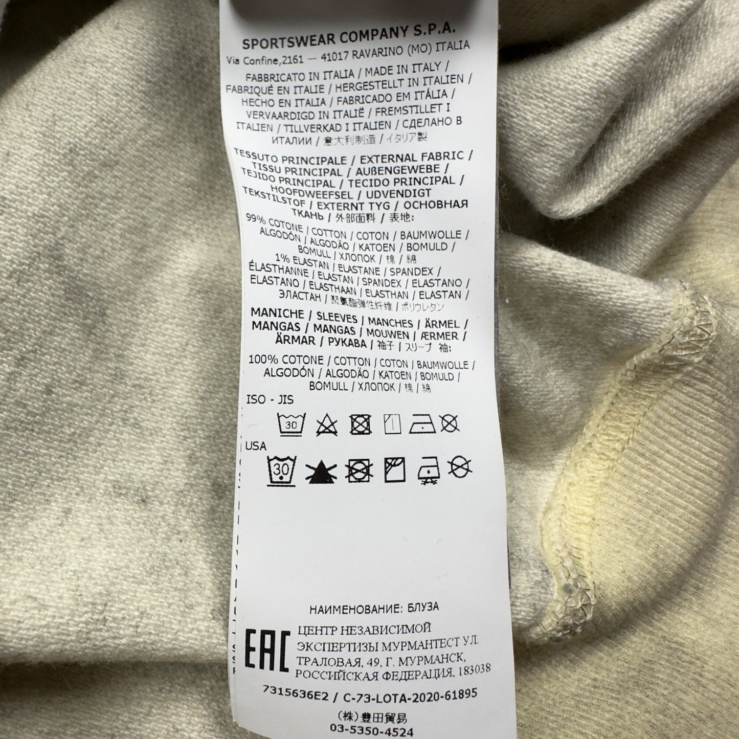 A/W 20 Stone Island Laser Camo Dust Treated Sweater