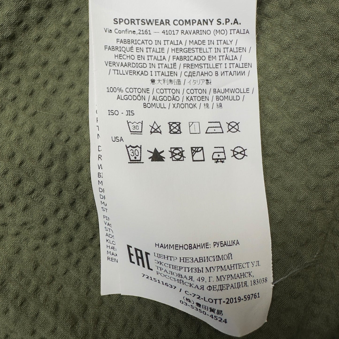 S/S 20 Stone Island Seersucker Overshirt - Khaki