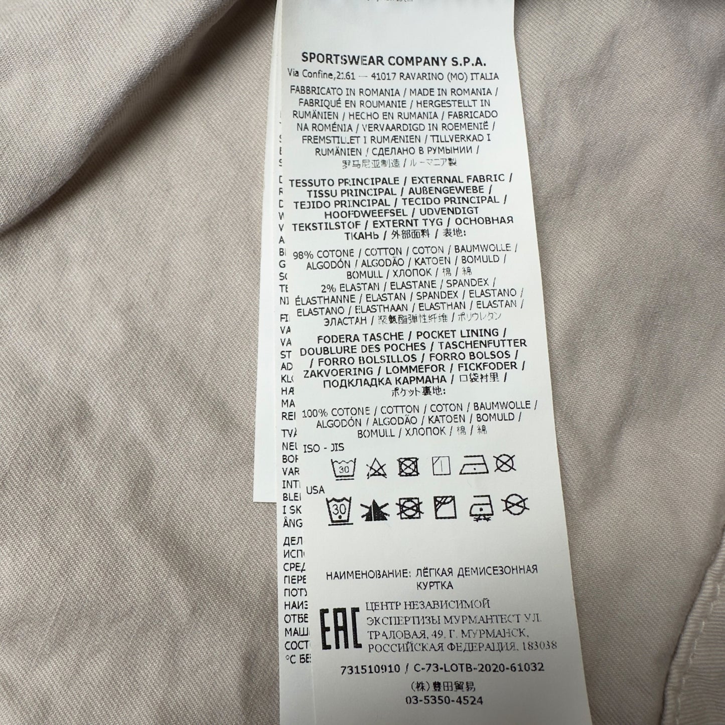 A/W 20 Stone Island Cotton Light Jacket