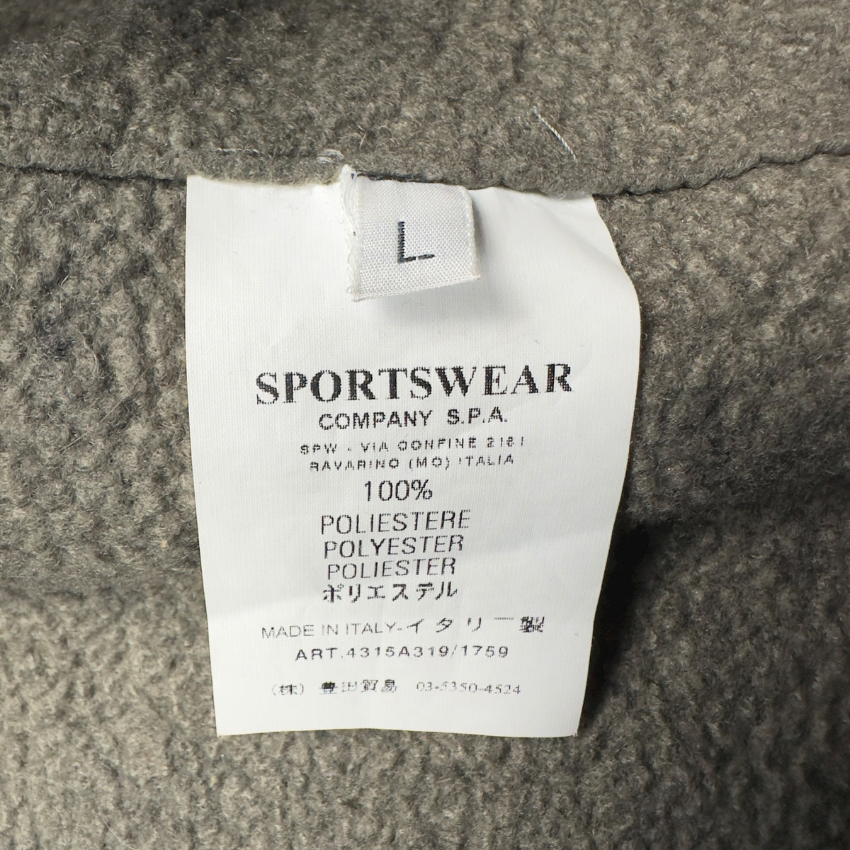 A/W 05 Stone Island Poly Felt Field Jacket