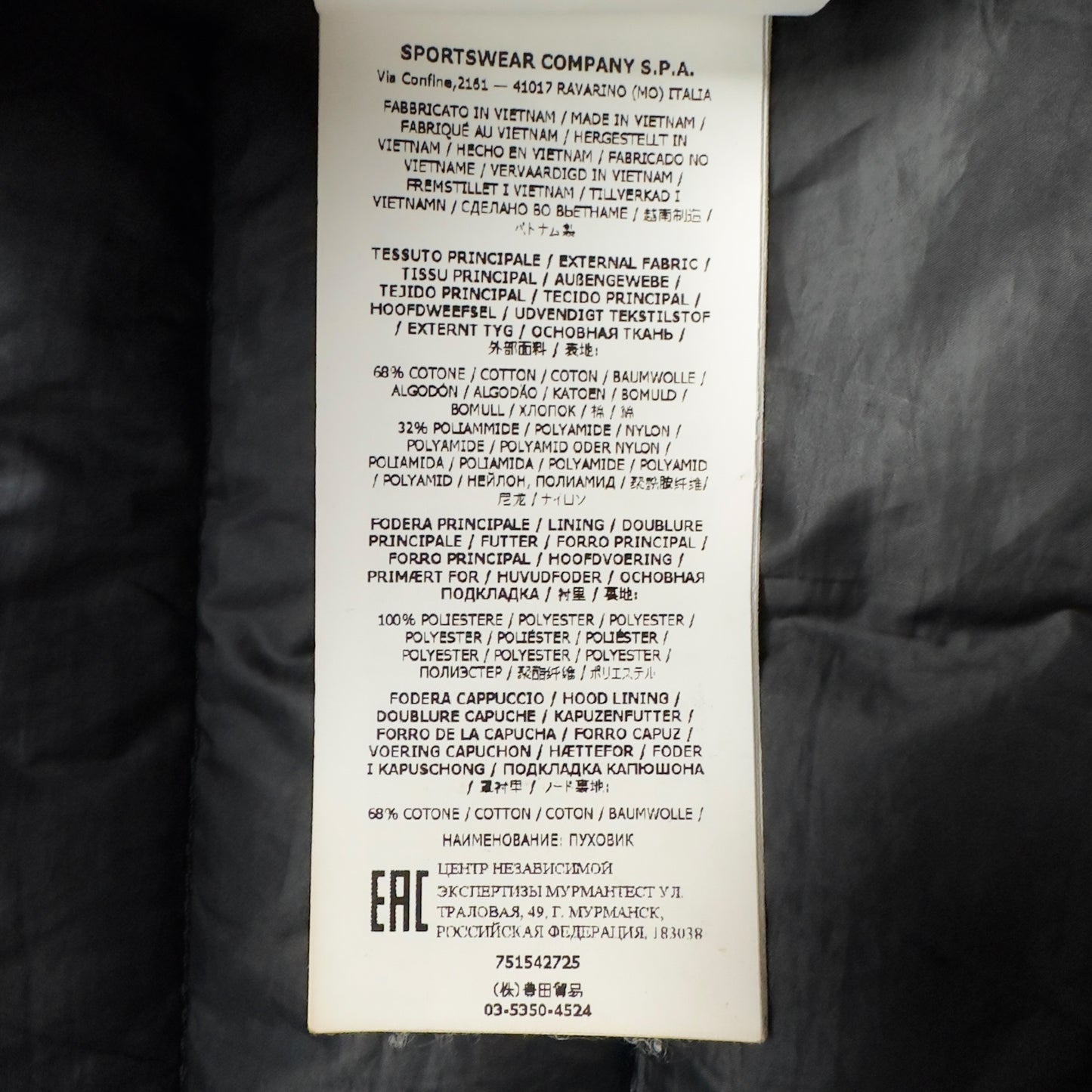 A/W 21 Stone Island O-Cotton / R-Nylon Tela Down Puffer Jacket - Black