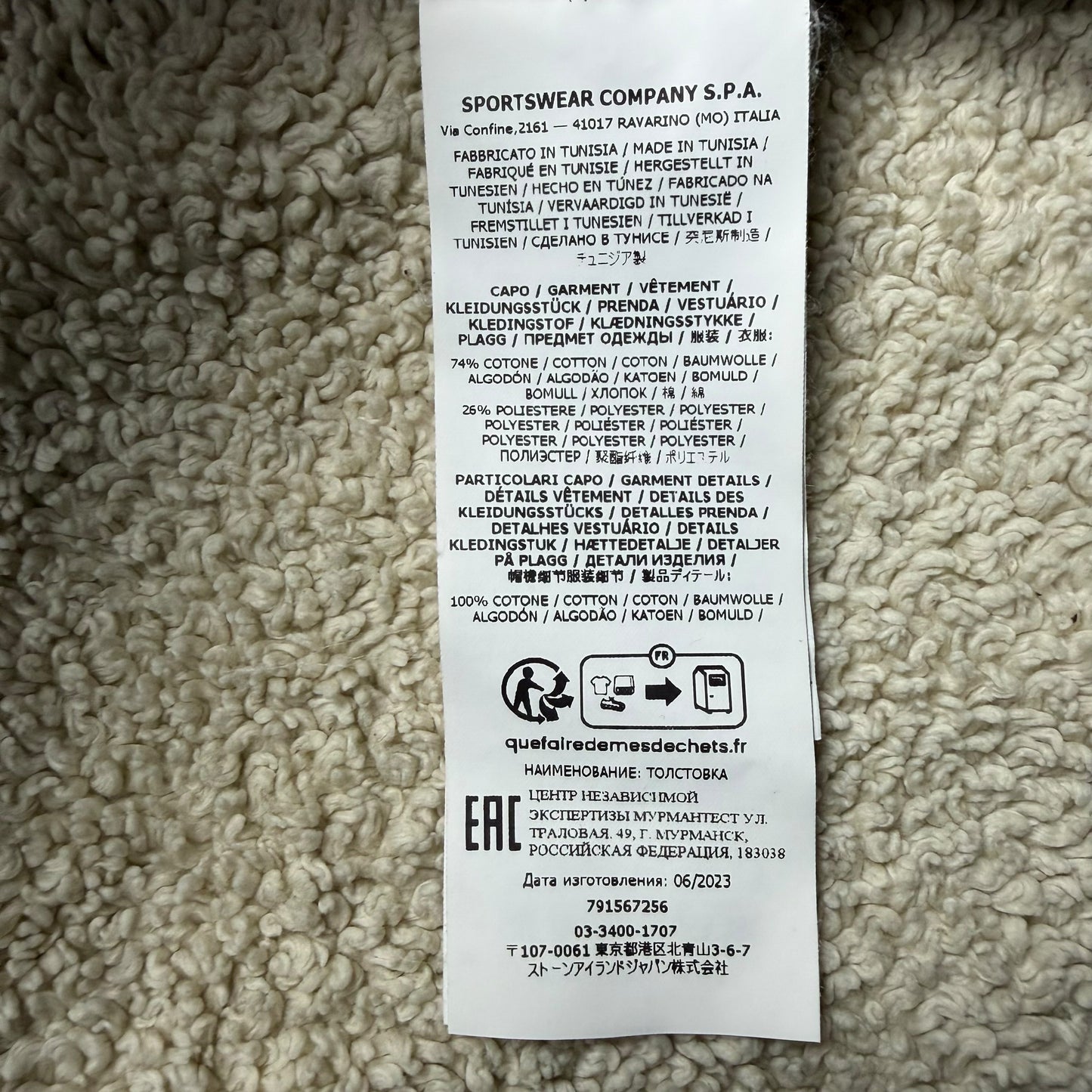 A/W 23 Stone Island Plated Terry Fleece Track Jacket