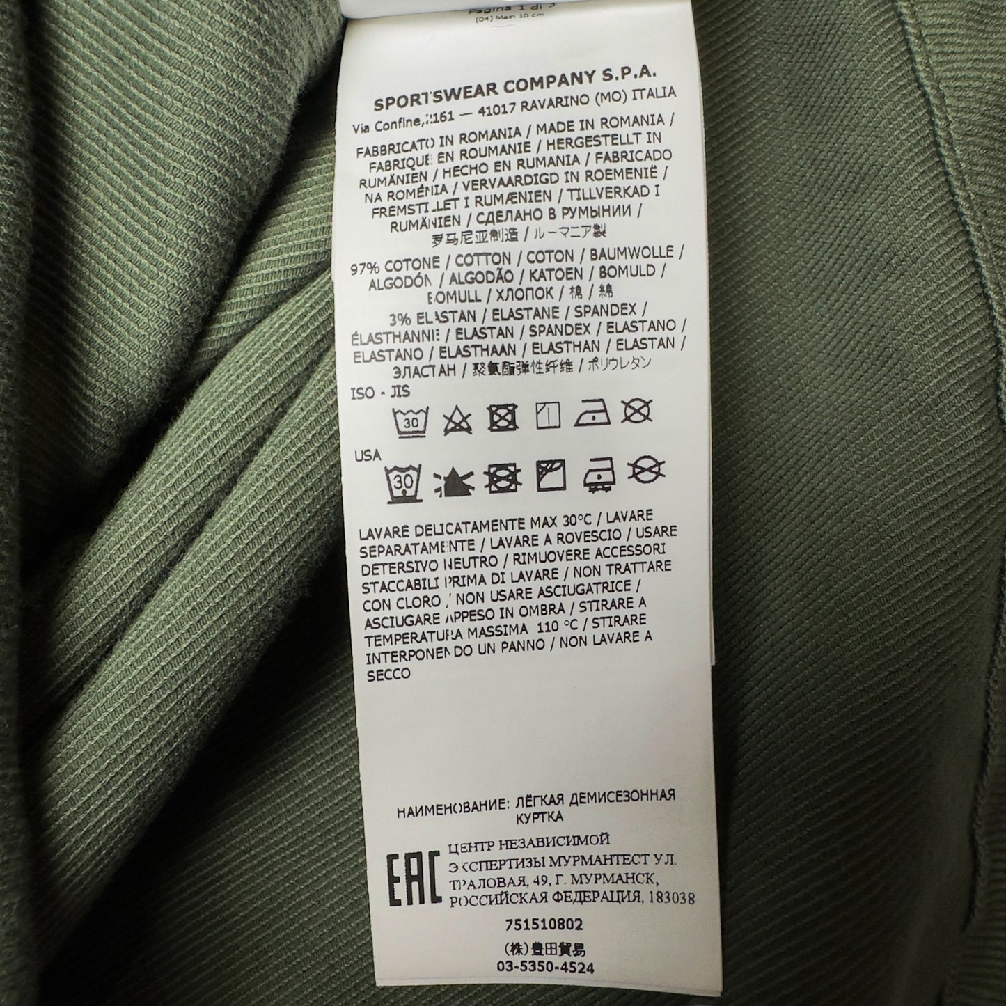 A/W 21 Stone Island Cotton Smock