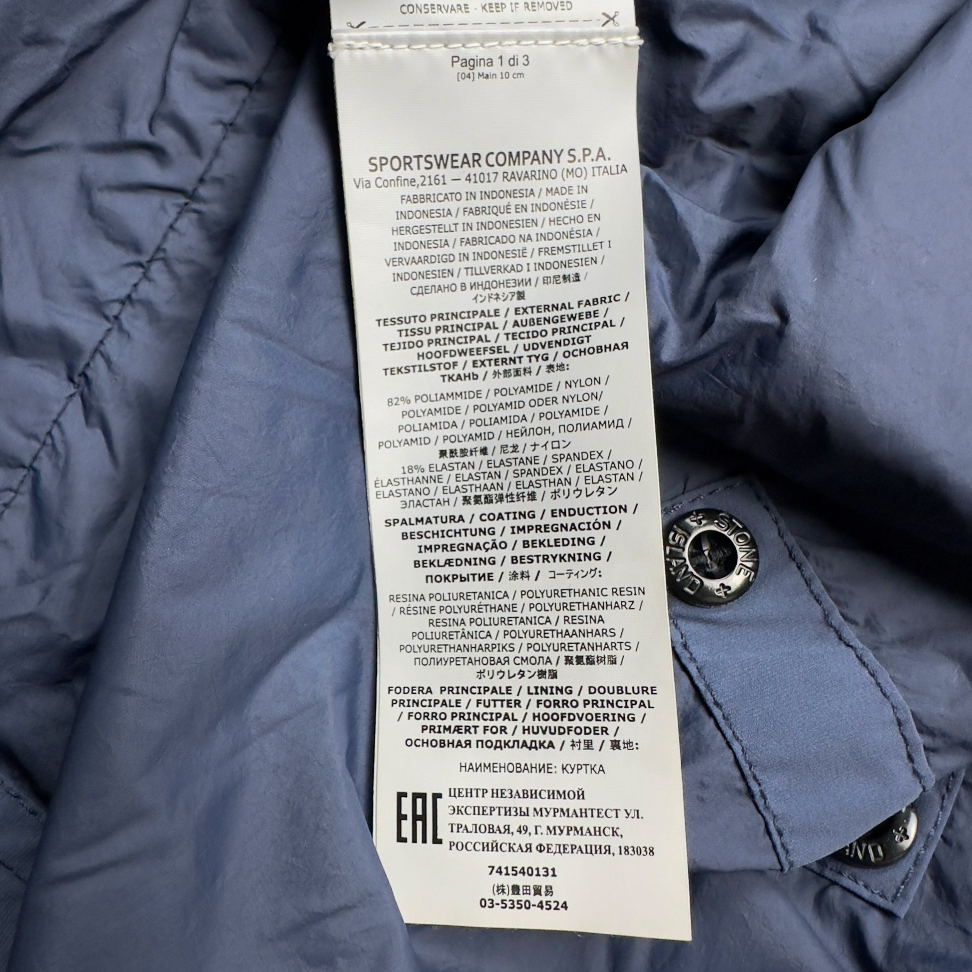 S/S 21 Stone Island Skin Touch Nylon TC - Blue