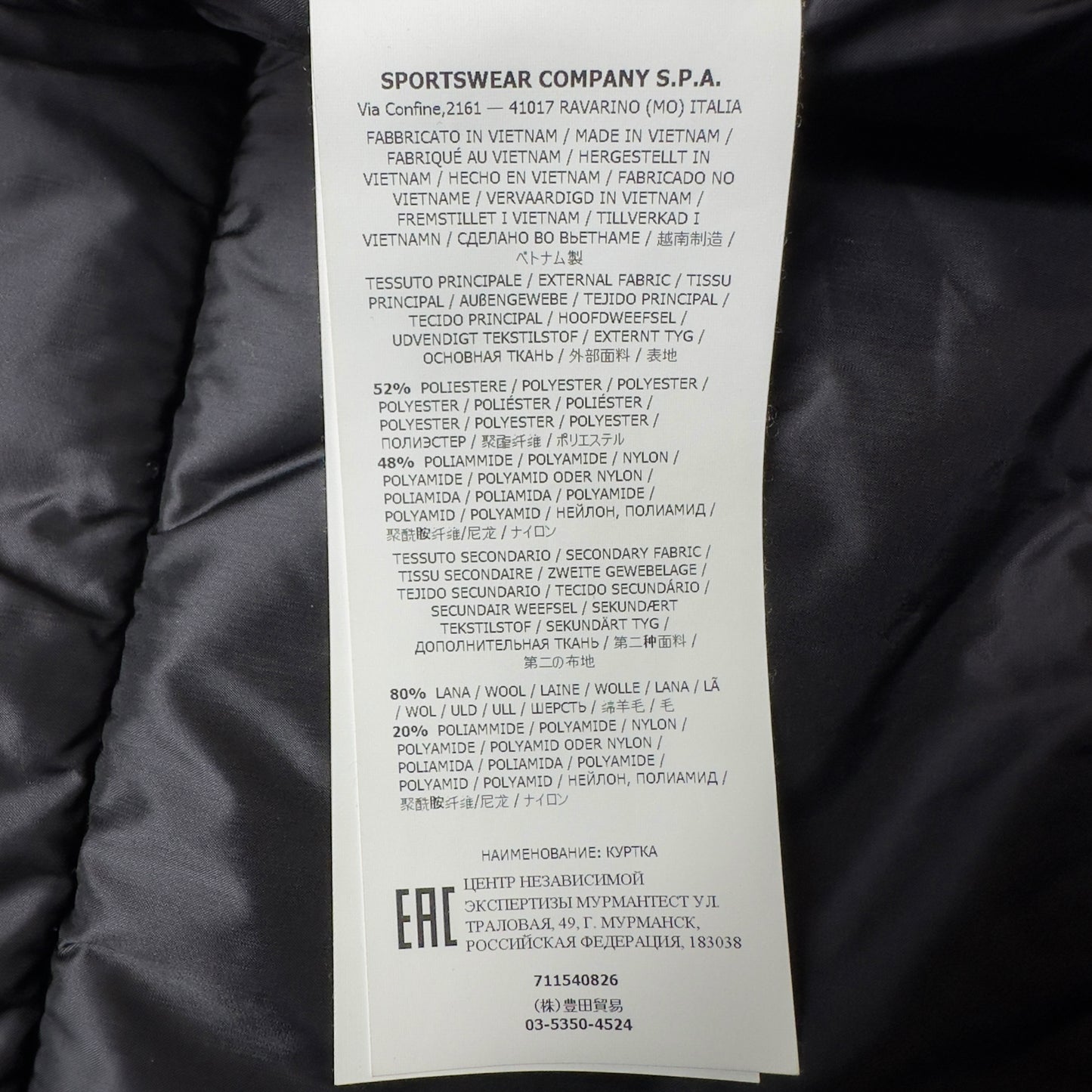 A/W 19 Stone Island Micro Reps with Primaloft Field Jacket