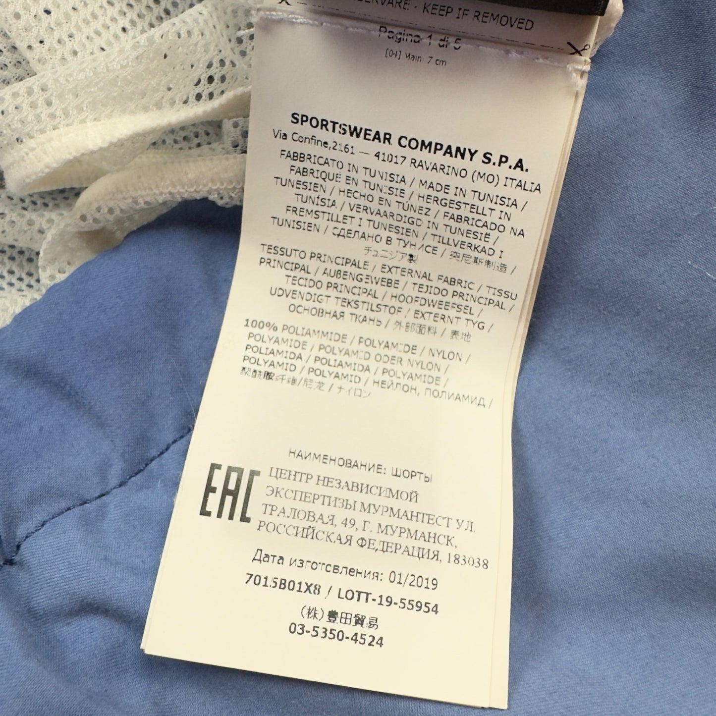 S/S 19 Stone Island Marina Swim Shorts