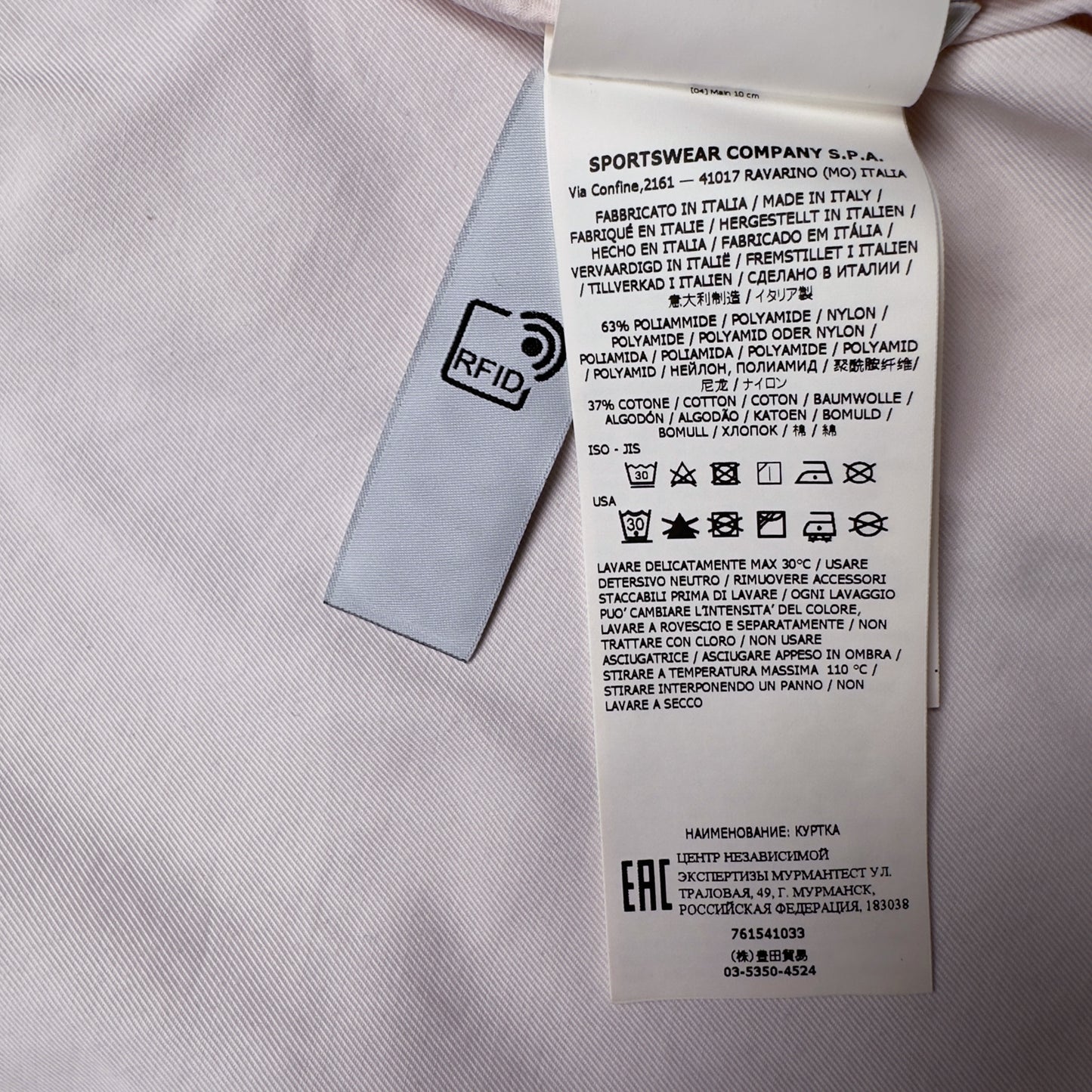 S/S 22 Stone Island Nylon Cotton Batavia 2/2 TC Jacket - Light Pink