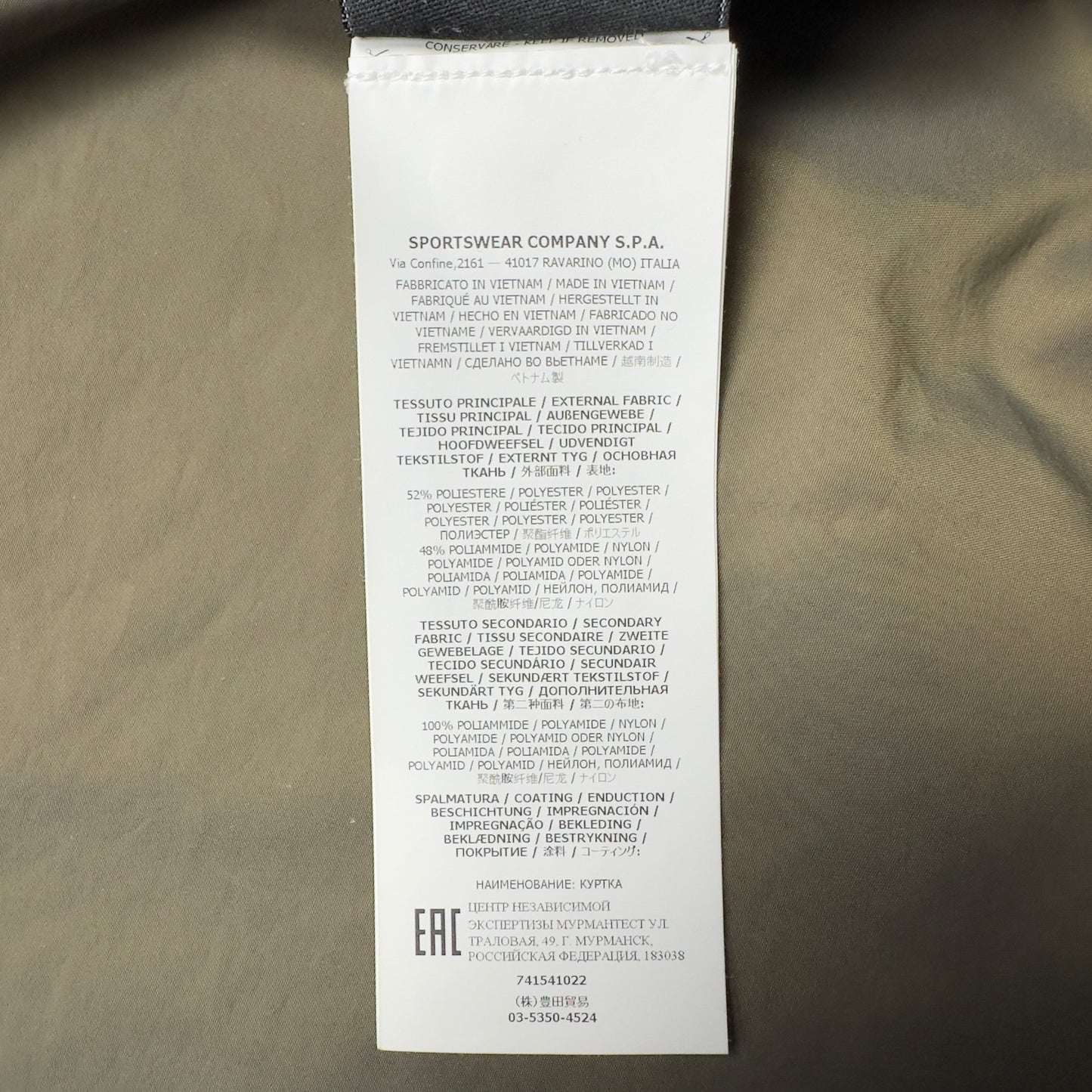 S/S 21 Stone Island Micro Reps Jacket - Khaki