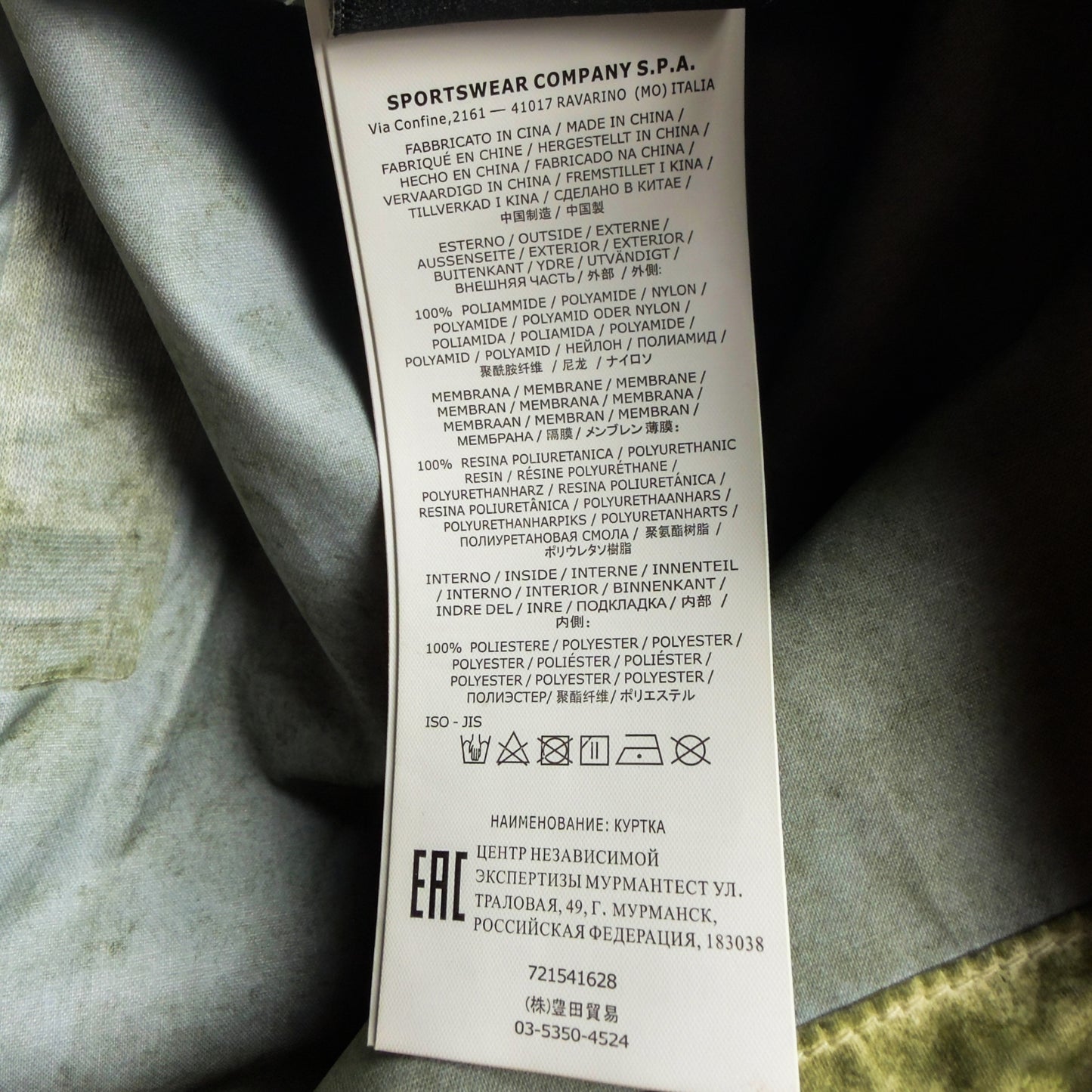 S/S 20 Stone Island Membrana + Oxford 3L Dust Colour Finish