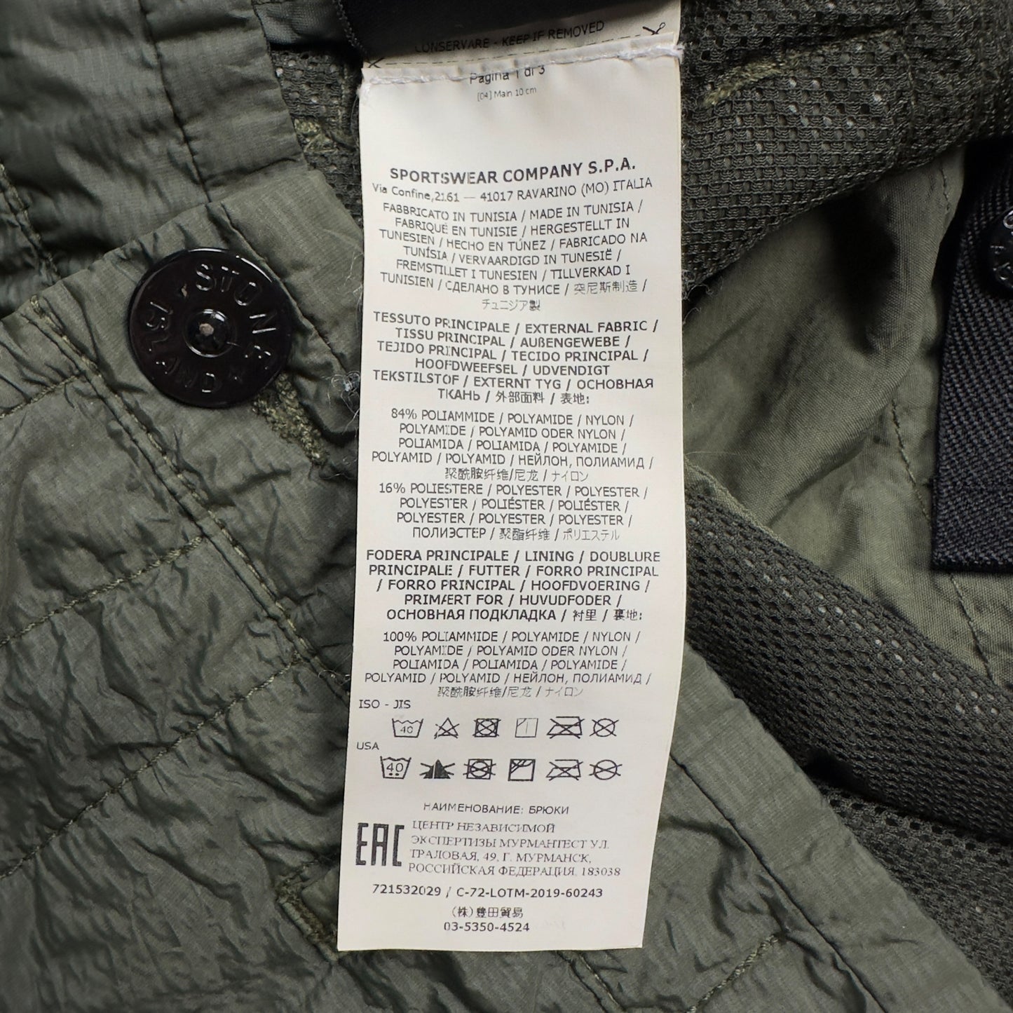 S/S 20 Stone Island Seersucker Nylon Cargo Trousers