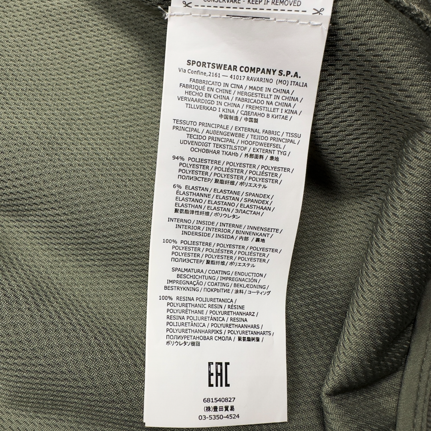 S/S 18 Stone Island Light Soft Shell - R - Khaki