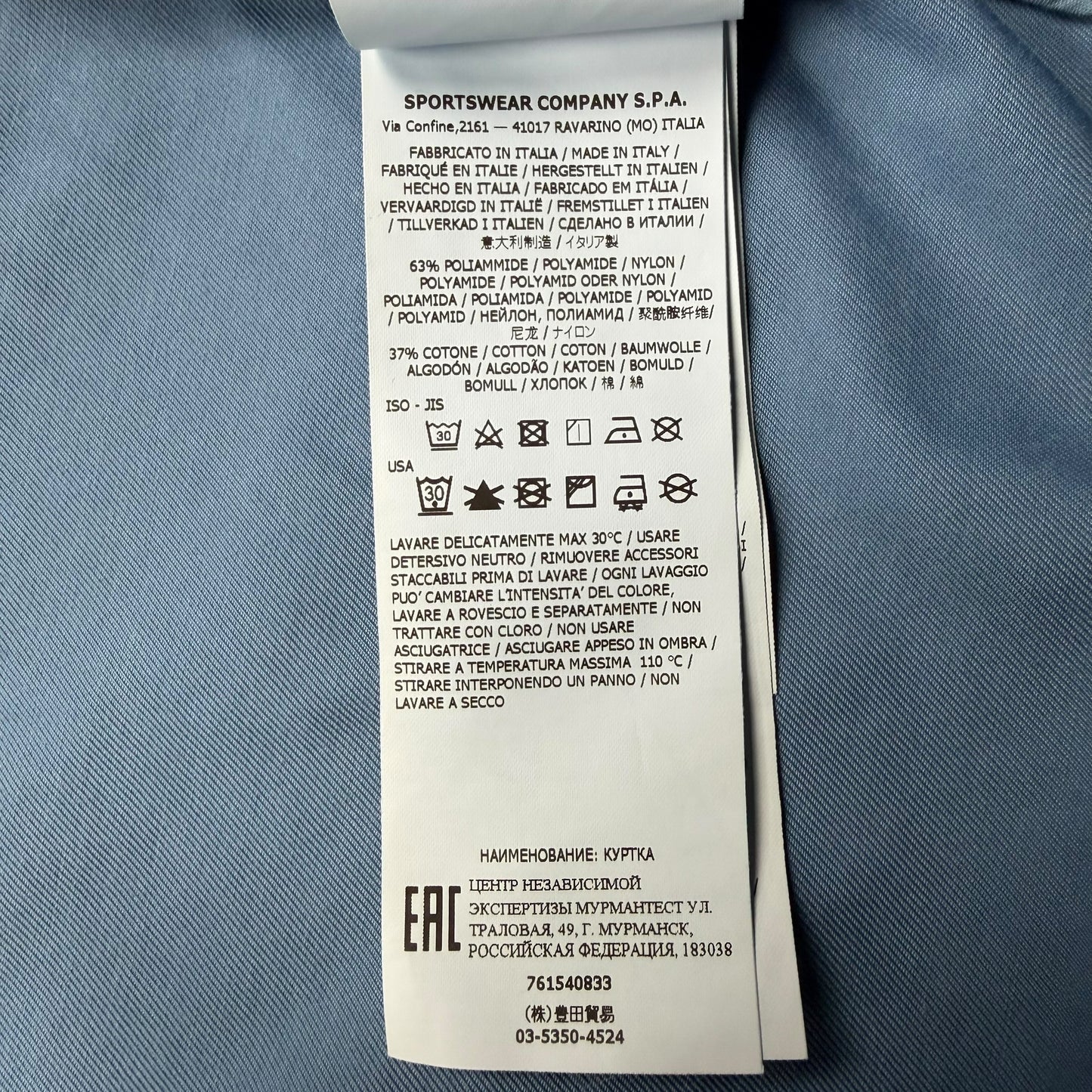 S/S 22 Stone Island Nylon Cotton Batavia 2/2 TC Jacket