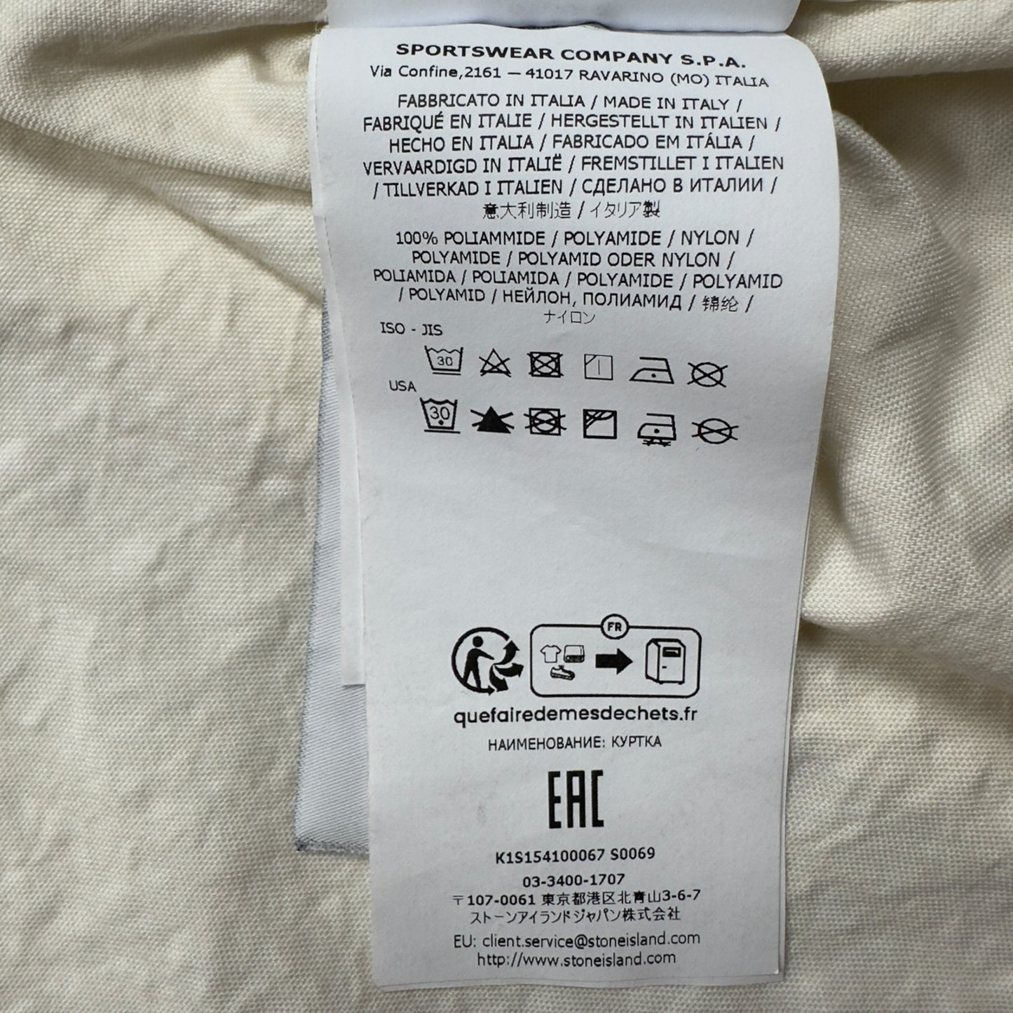 S/S 25 Stone Island Organic Look Nylon Panama TC Bomber Jacket - Ivory