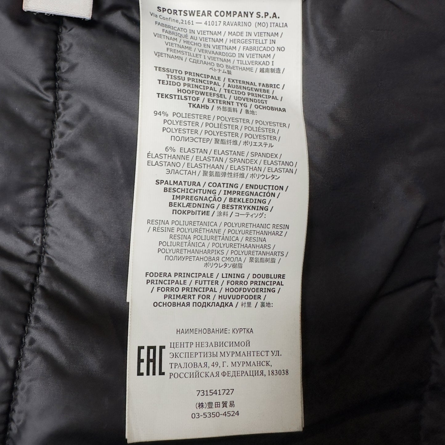A/W 20 Stone Island Soft Shell Primaloft Car Coat - Black