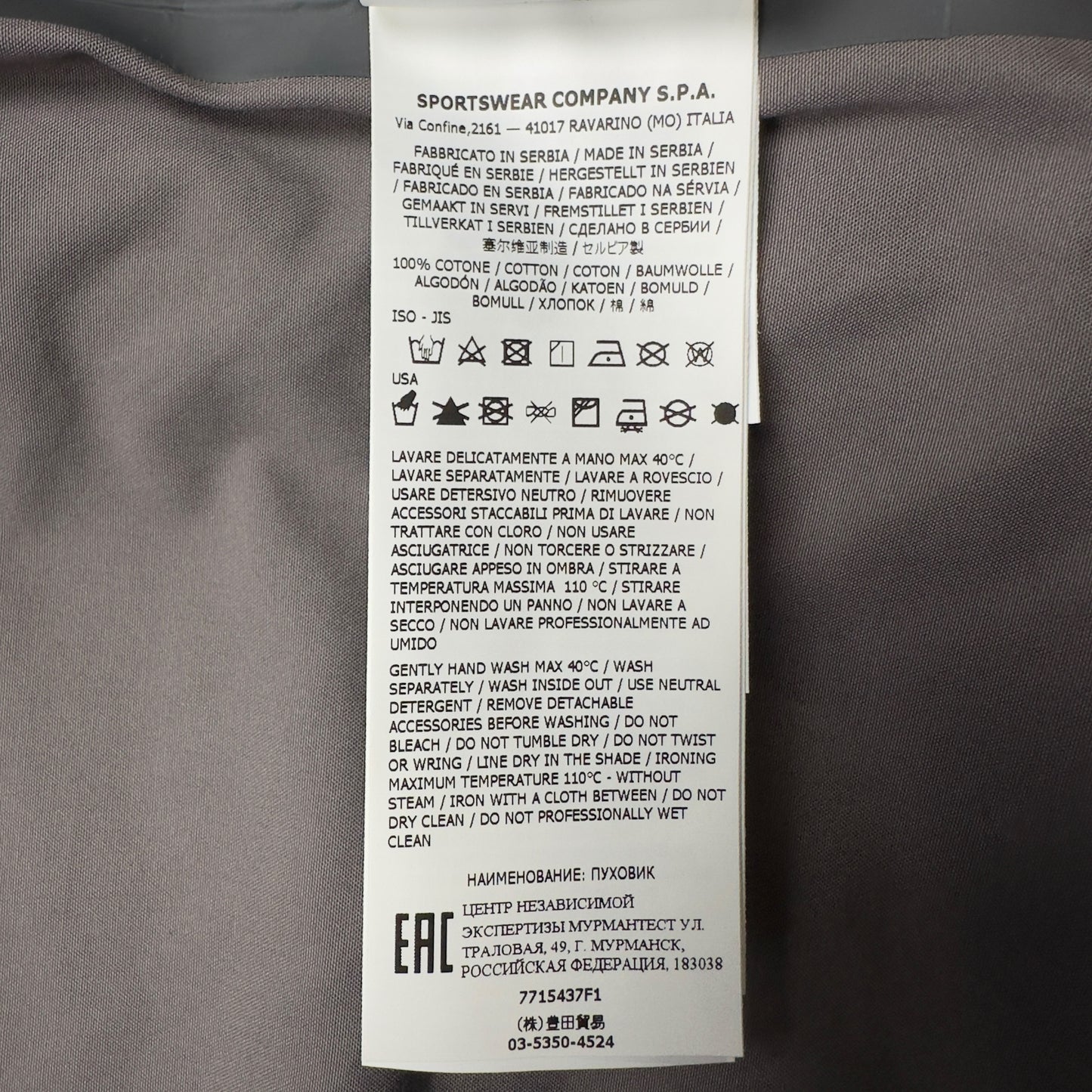 A/W 22 Stone Island O-Ventile Ghost Dutch Rope Down Jacket