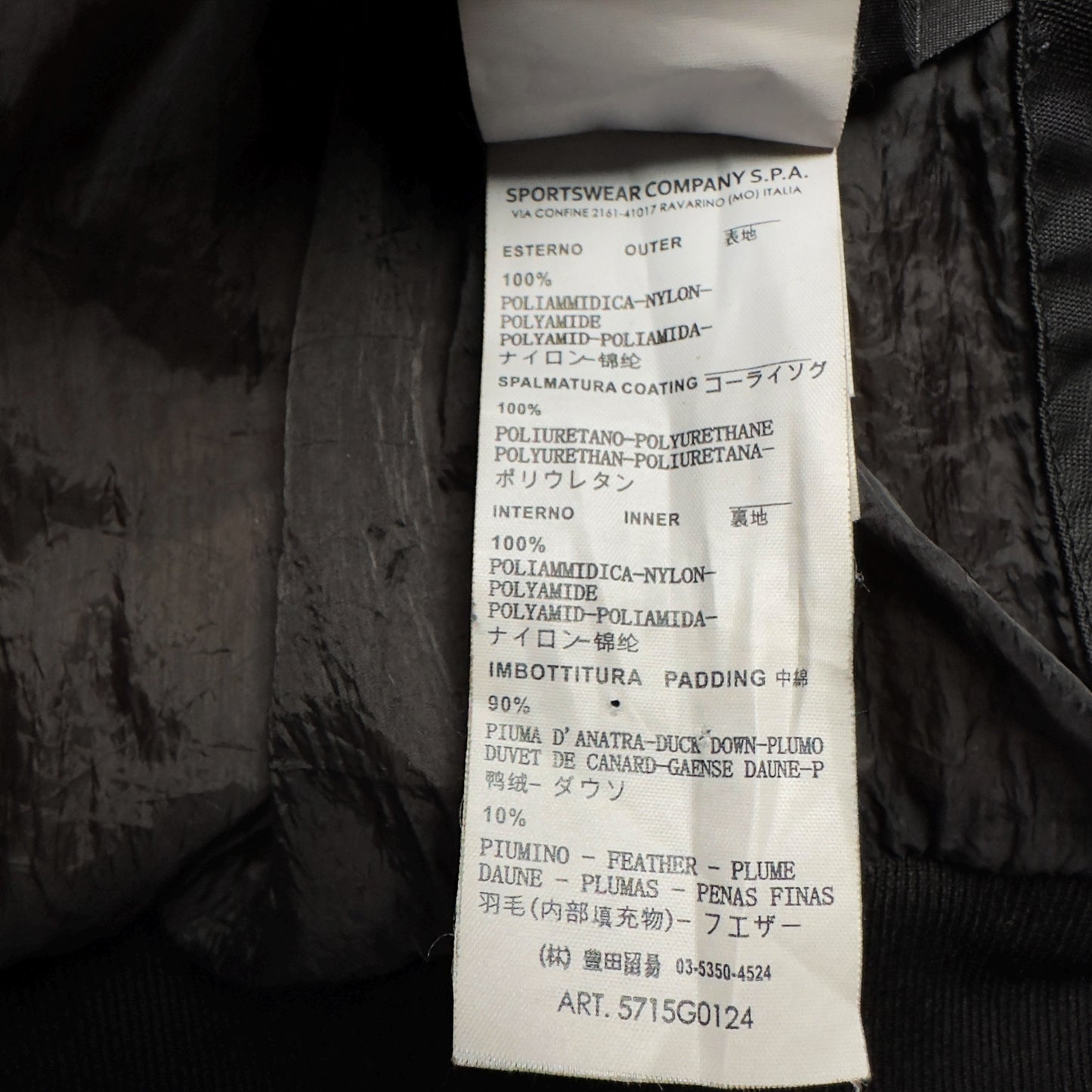 A/W 12 Stone Island Down_26 GR X SQM_N - Ultra Light Down Gilet