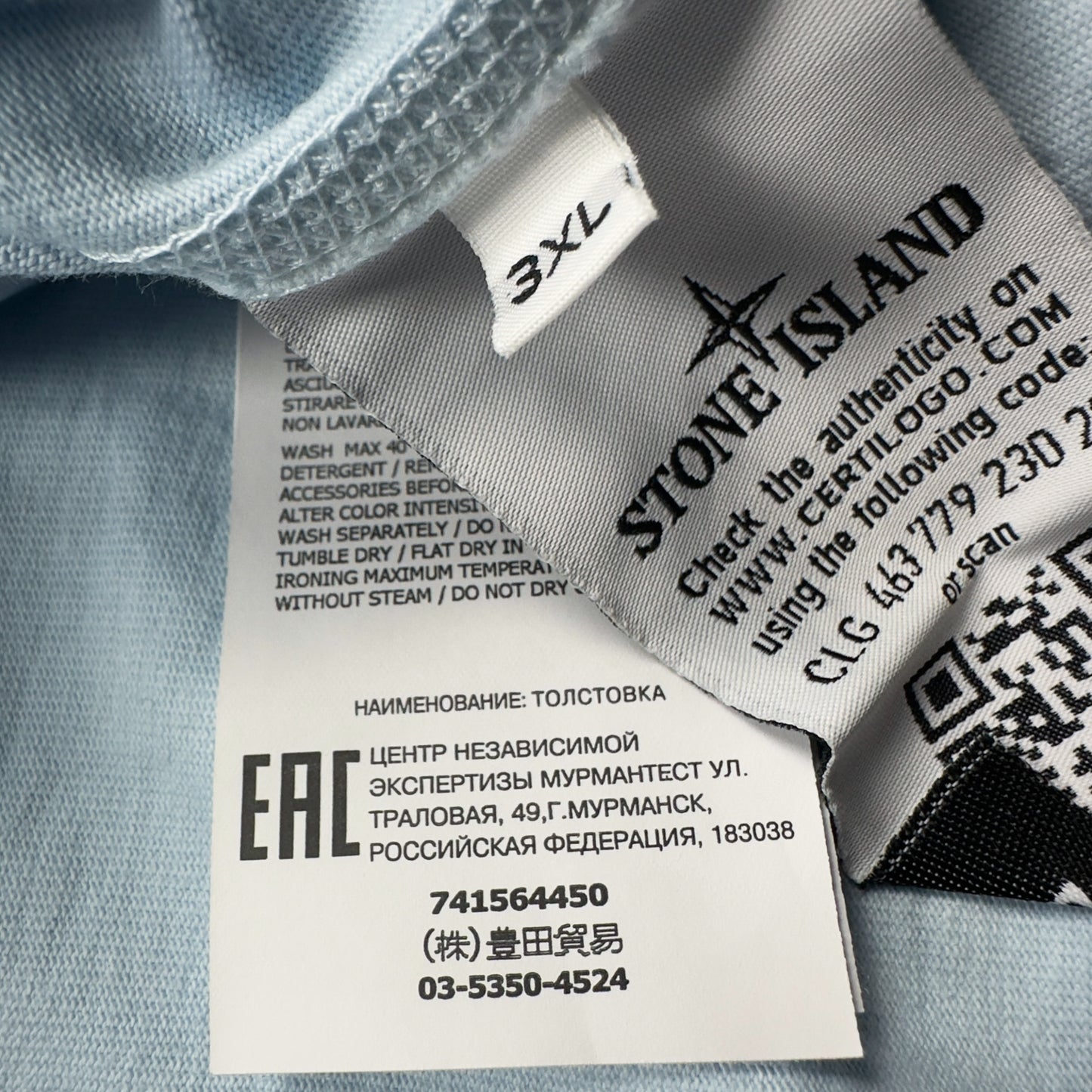 S/S 21 Stone Island Lightweight Cotton Sweater - Baby Blue