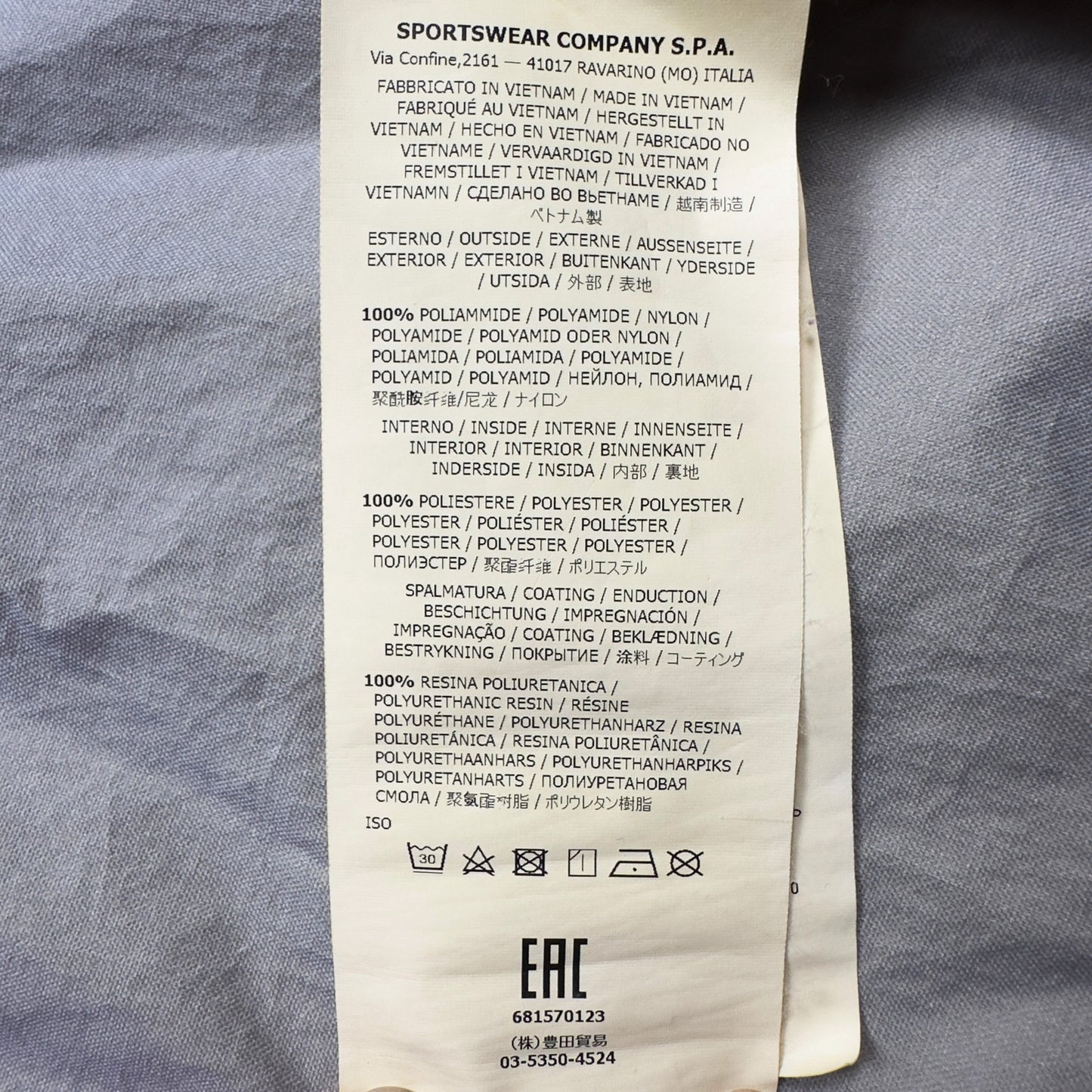 S/S 18 Stone Island Membrana 3L TC Jacket - Yellow