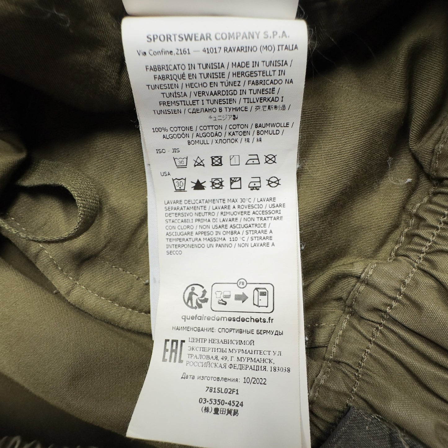 S/S 23 Stone Island Khaki Ghost Shorts