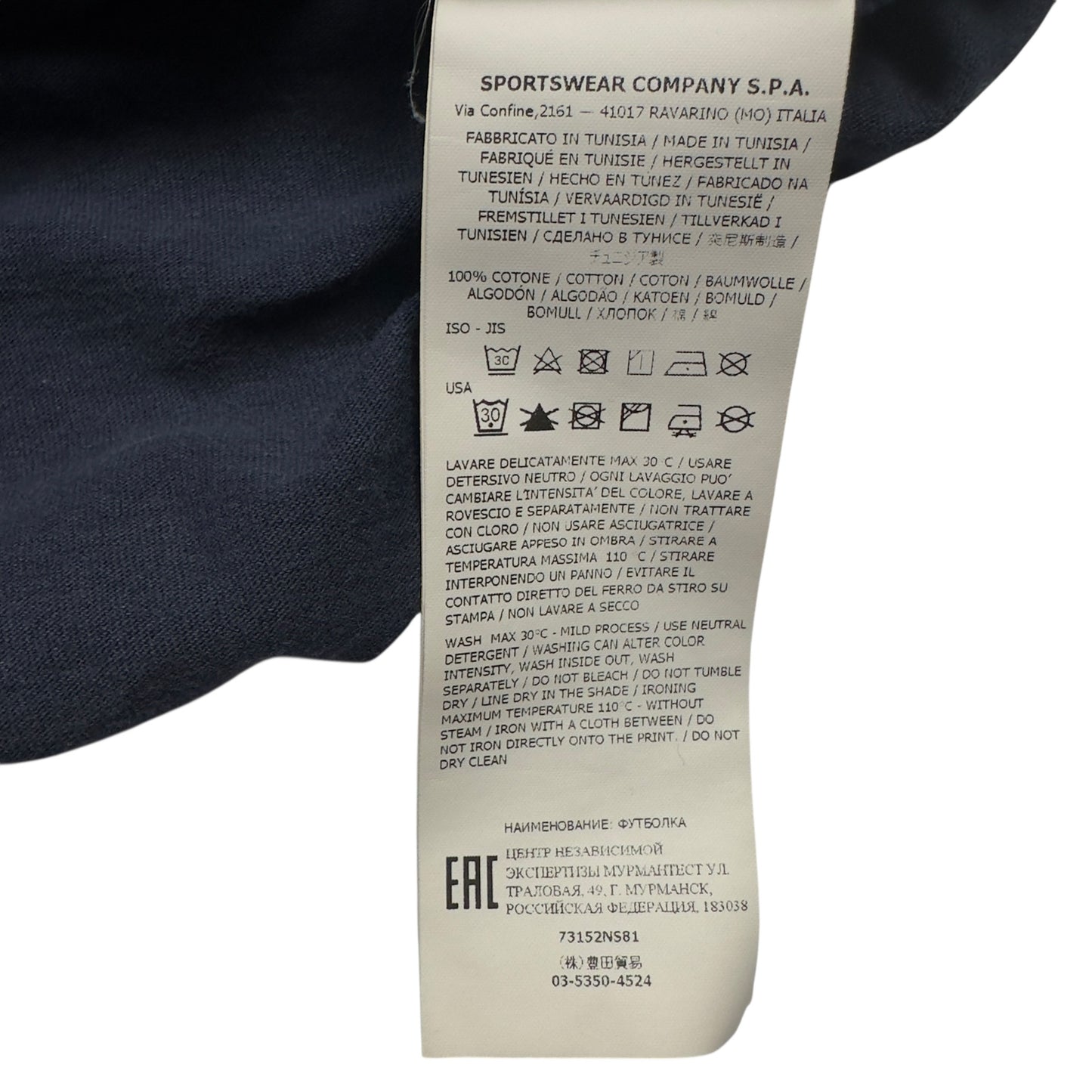 A/W 20 Stone Island Back Print T-Shirt - Navy