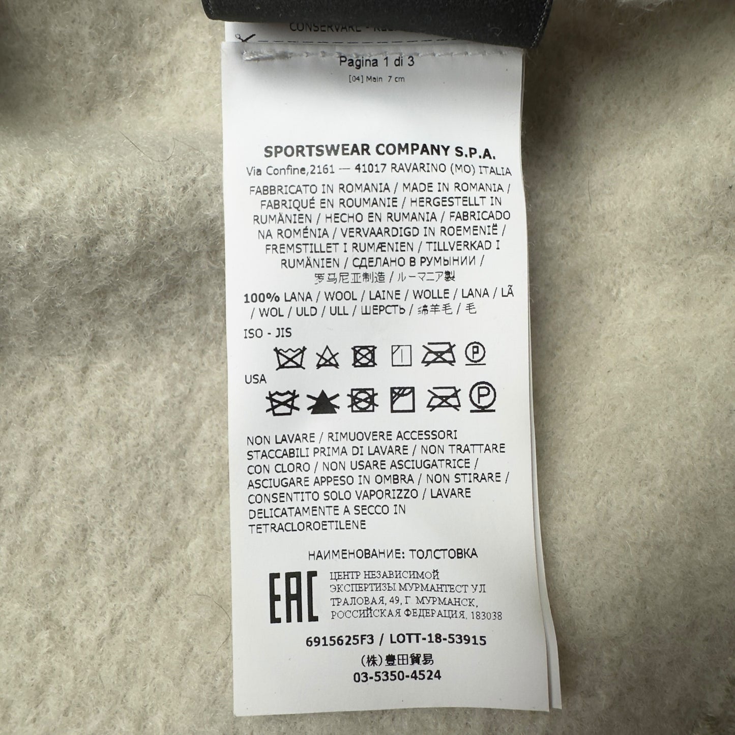 A/W 18 Stone Island Ghost Wool Hoodie - Cream