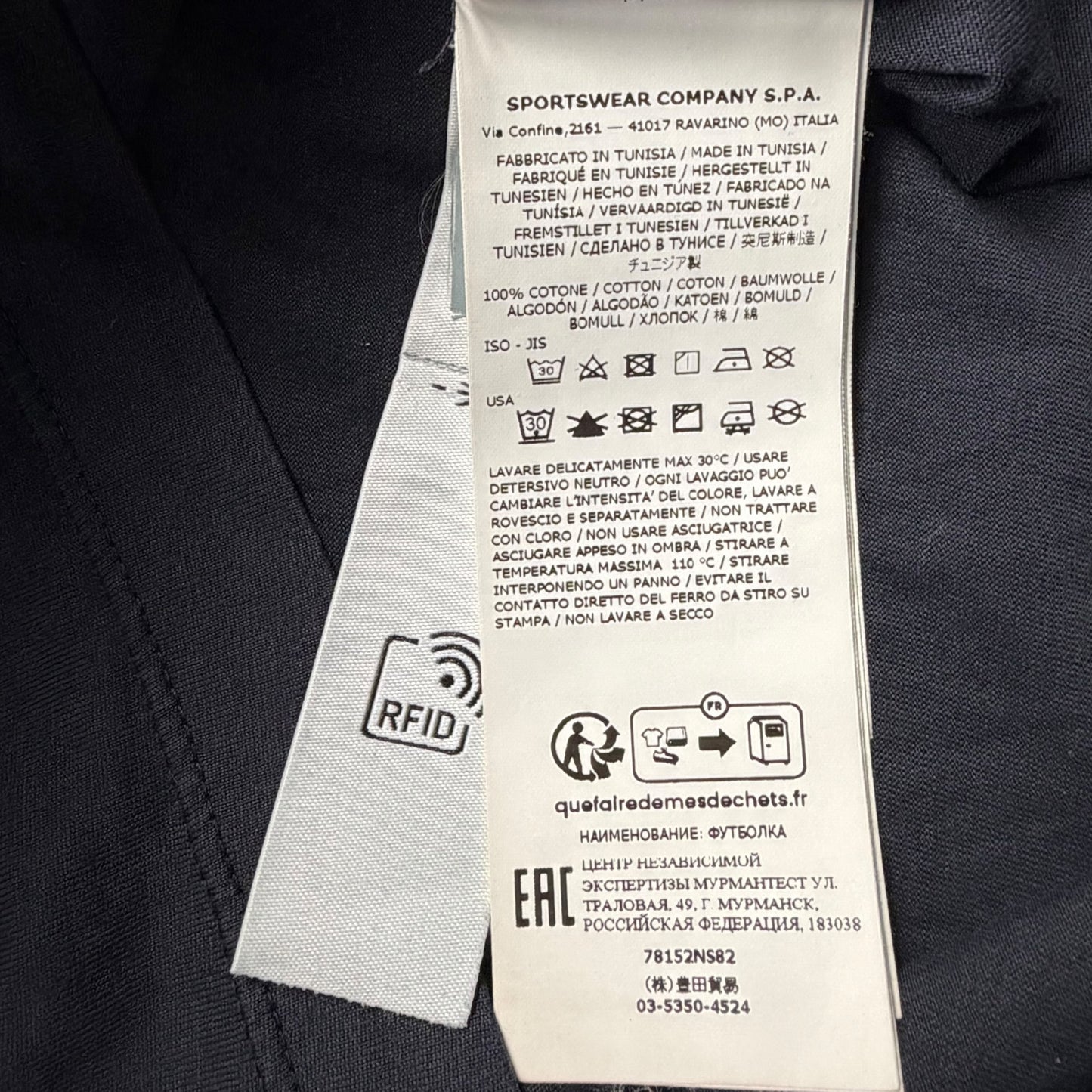 S/S 23 Stone Island 'Micro Graphics Two' Spellout Print T-Shirt - Navy