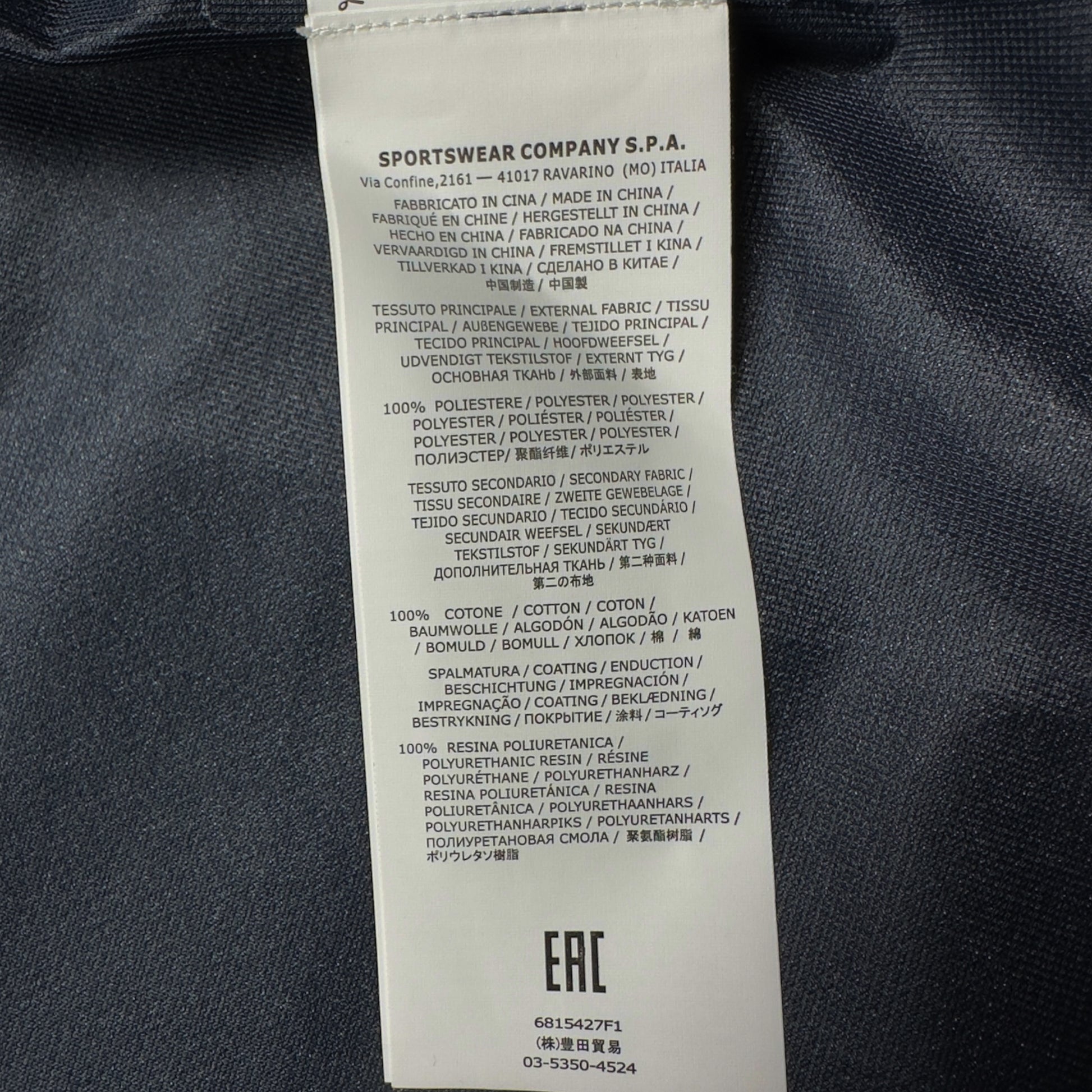 S/S 18 Stone Island Tank Shield Ghost Piece Jacket - Navy